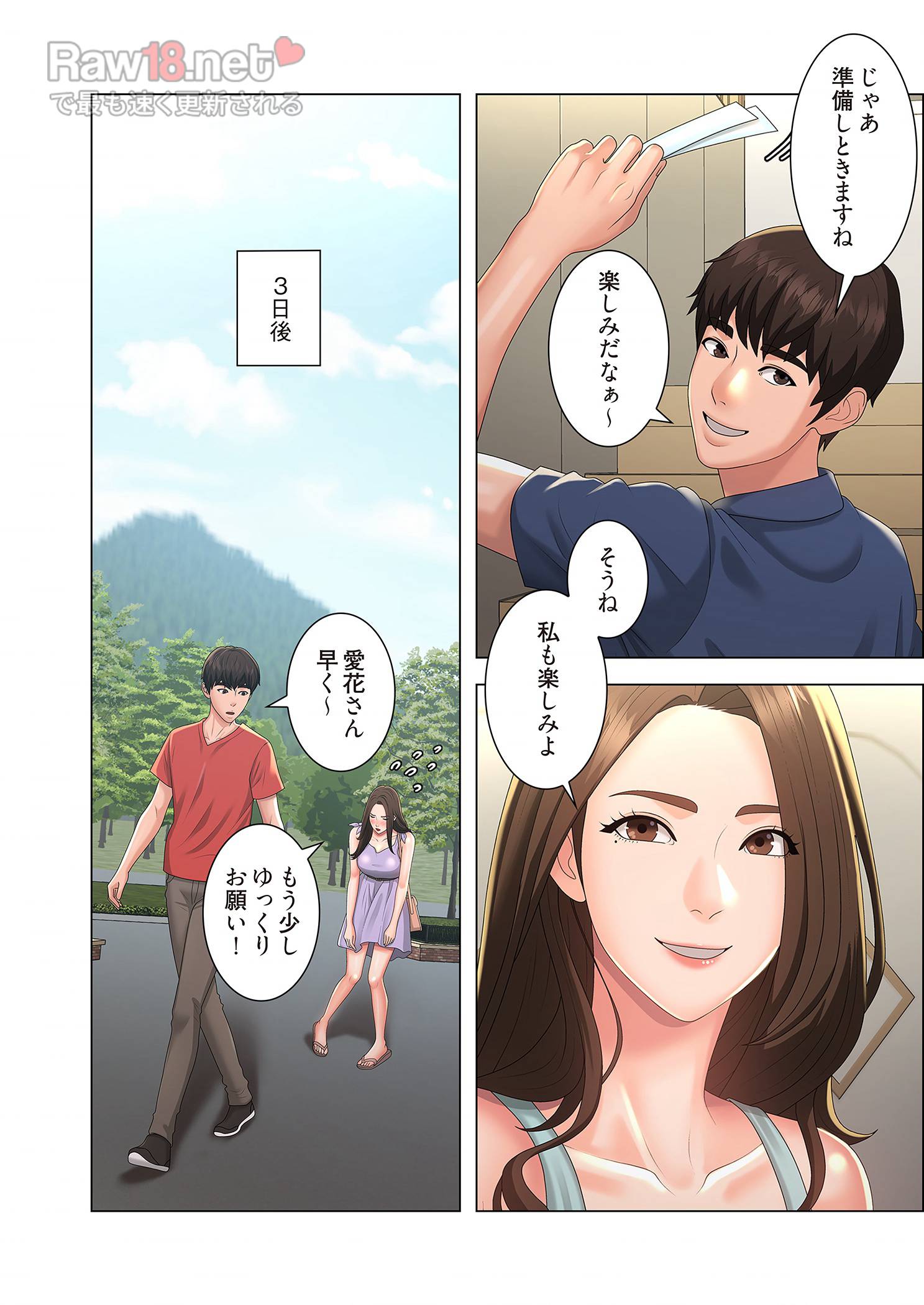 竿姉妹 - Page 27